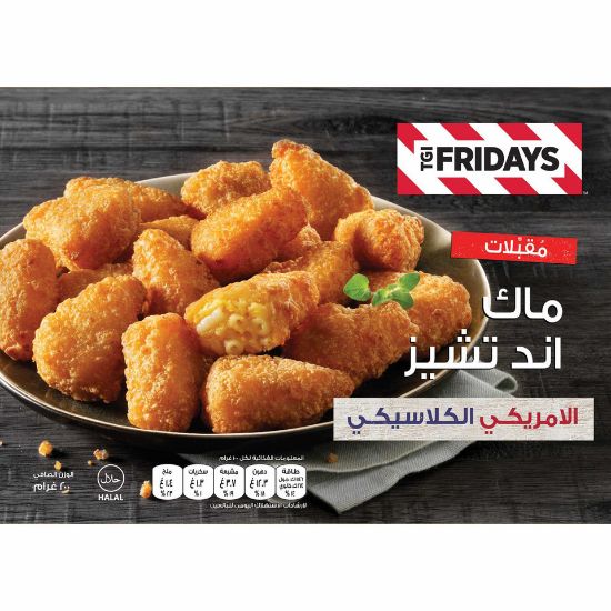 Picture of TGI Fridays Mac & Cheese Bites 200g(N)