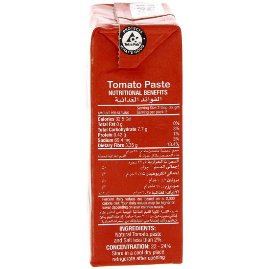 Picture of Al Ain Tomato Paste 135g(N)