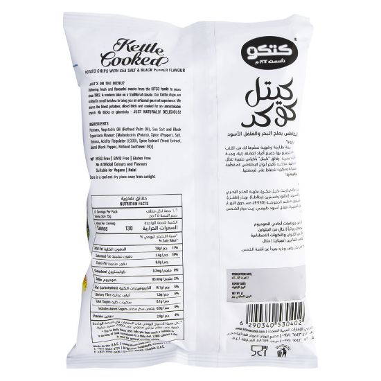 Picture of Kitco Kettle Cooked Potato Chips With Sea Salt & Black Pepper 40g