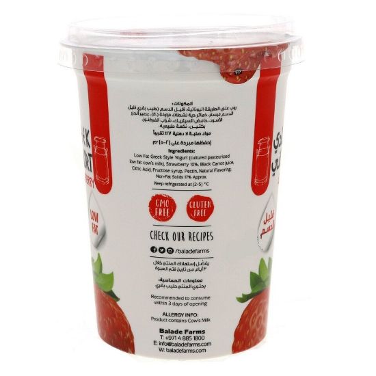 Picture of Balade Greek Yogurt With Strawbwrry 450g(N)