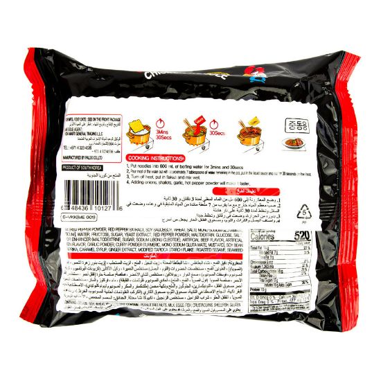 Picture of Paldo Volcano Chicken Noodles 140g(N)