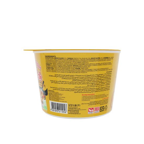 Picture of Samyang Buldak Cheese Hot Chicken Flavor Ramen 105g