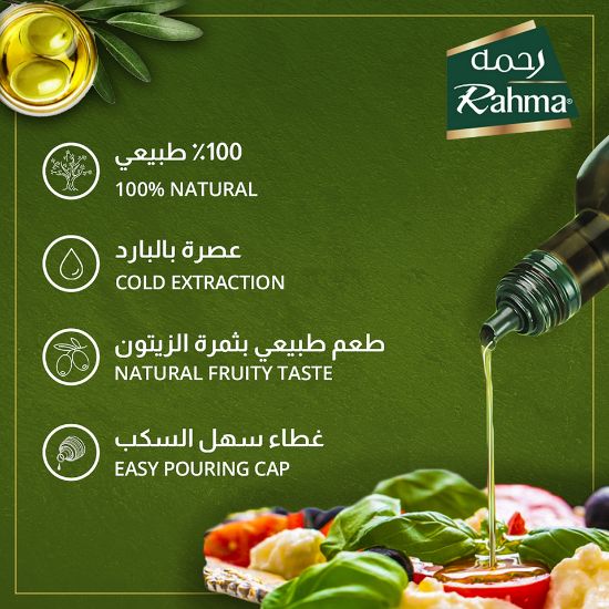 Picture of Rahma Extra Virgin Olive Oil 750ml(N)