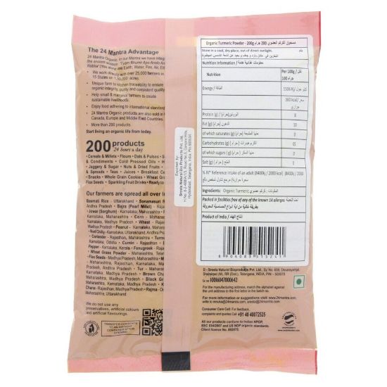 Picture of 24 Mantra Organic Turmeric Powder 200g(N)