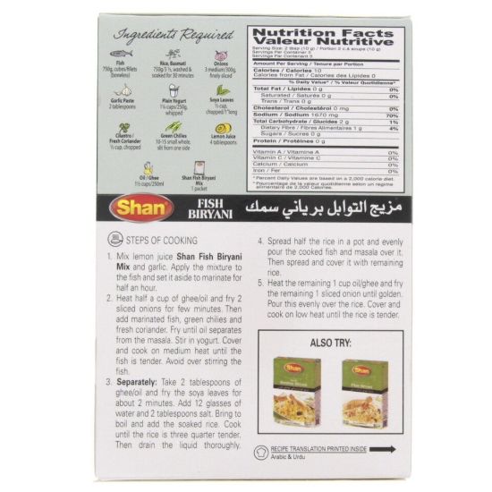 Picture of Shan Fish Biryani Masala Mix 50g(N)