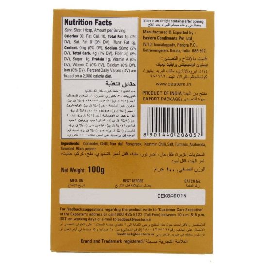 Picture of Eastern Madras Sambar Powder 100g(N)