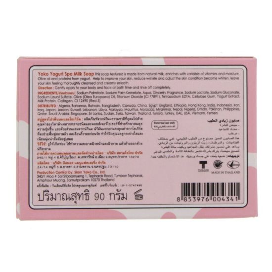 Picture of Yoko Yogurt SPA Milk Soap 90g