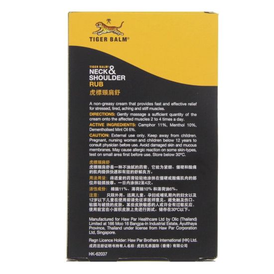 Picture of Tiger Balm Neck And Shoulder Rub Non-Greasy 50g