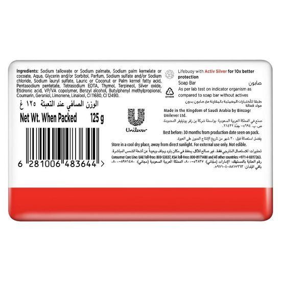 Picture of Lifebuoy Anti Bacterial Bar Total 10 125g(N)