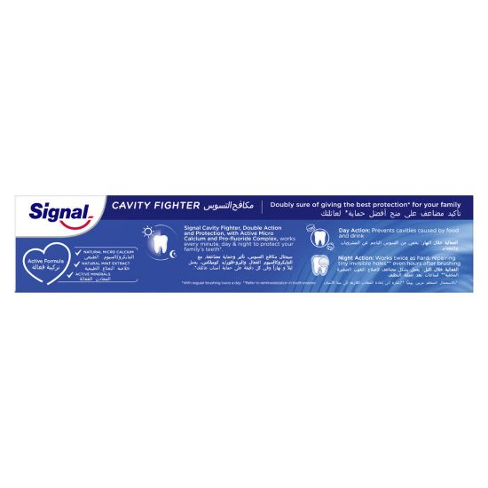 Picture of Signal Cavity Fighter Toothpaste 120ml