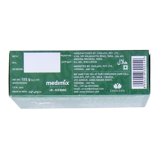 Picture of Medimix Classic 18 Herbs Soap 125g(N)