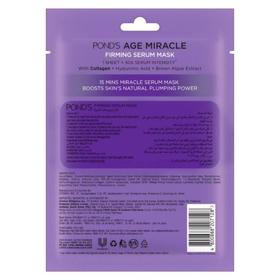 Picture of Ponds Face Mask Firming Serum Mask 21ml