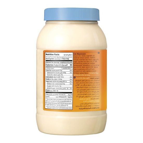 Picture of American Garden Real Mayonnaise Light Gluten Free, Dairy Free 887 ml