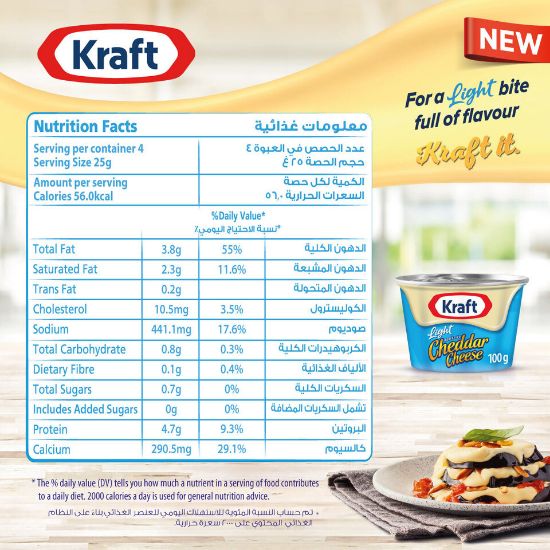 Picture of Kraft Light Processed Cheddar Cheese Can 100 g