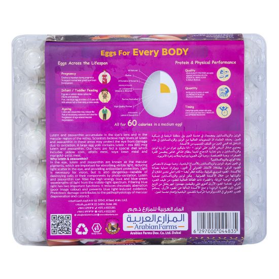 Picture of Saha Lutein & Zeaxanthin Egg Medium 30pcs(N)