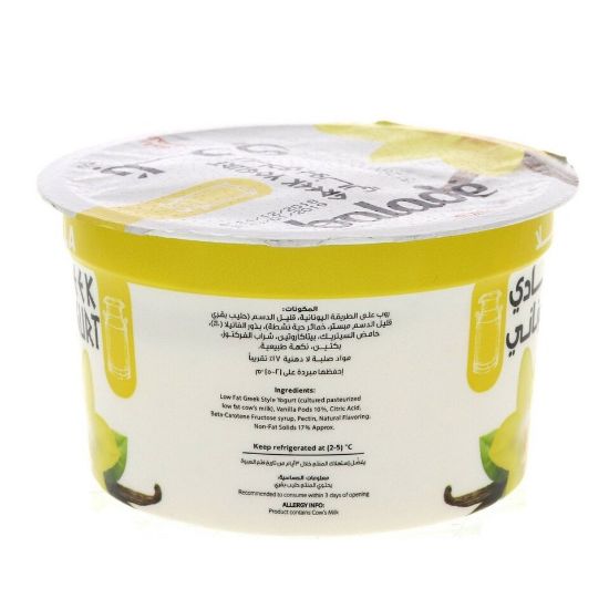 Picture of Balade Low Fat Greek Yogurt With Vanilla Flavour 180 g(N)