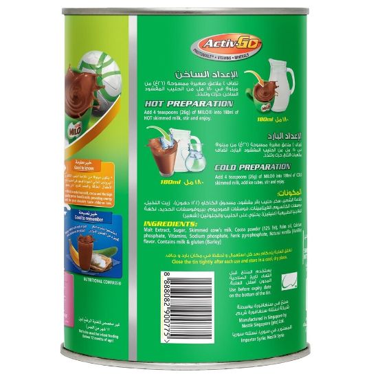 Picture of Nestle Milo Energy Chococlate Drink 450g(N)