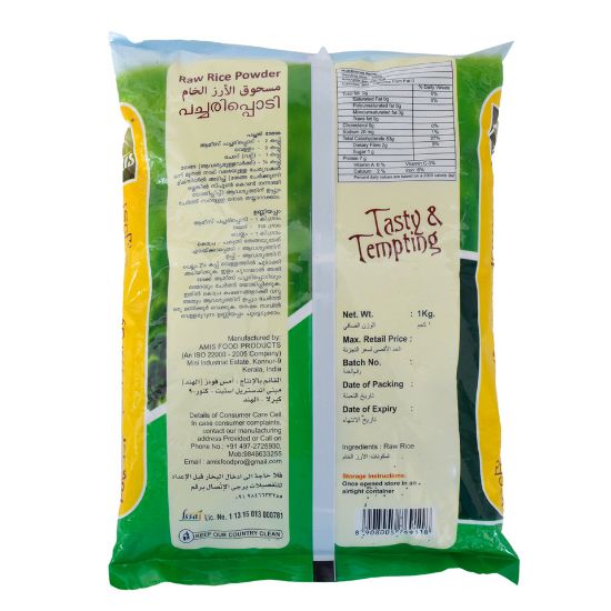 Picture of Amis Raw Rice Powder 1kg(N)