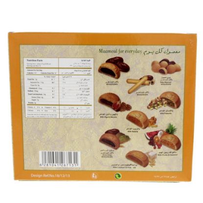 Picture of Halwani Jearo Maamoul Date Filled Cookies 800g(N)