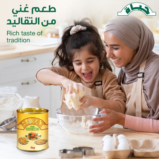 Picture of Hayat Pure Vegetable Ghee 1kg(N)