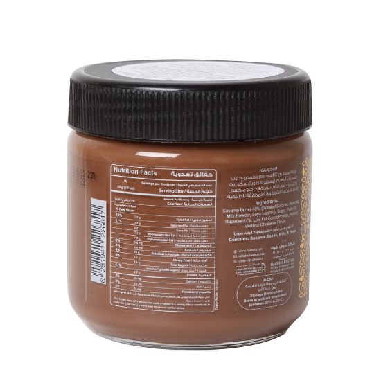 Picture of Halwani Sesame Butter Chocolate 360g(N)