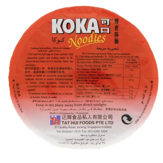 Picture of Koka Noodles Seafood 70g(N)