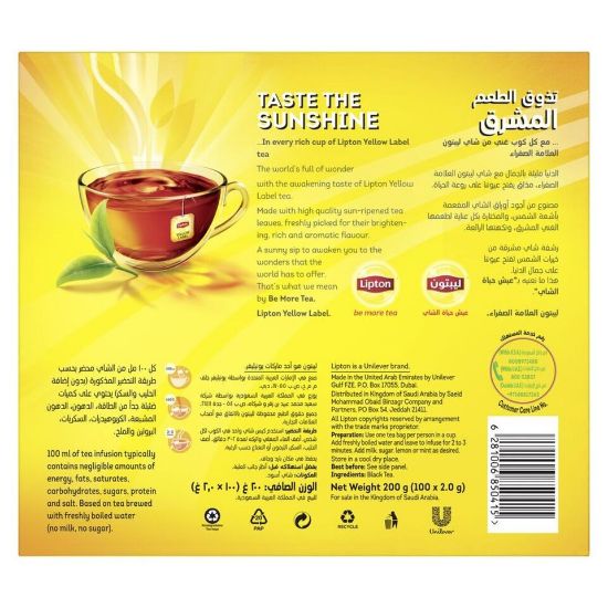 Picture of Lipton Yellow Label Black Tea 100 Teabags(N)