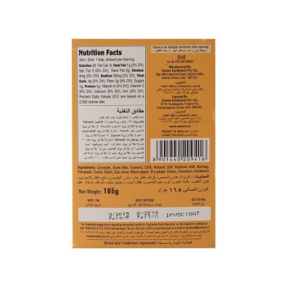 Picture of Eastern Egg Masala 165g(N)