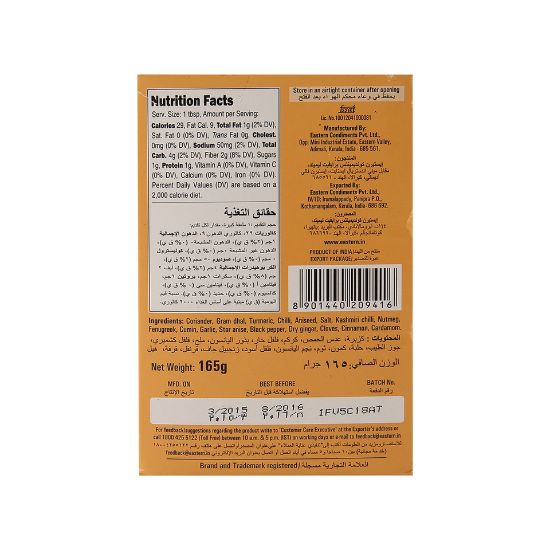 Picture of Eastern Egg Masala 165g(N)