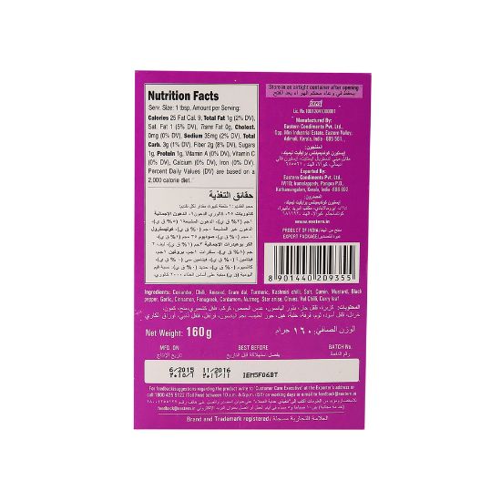 Picture of Eastern Meat Masala 160g(N)