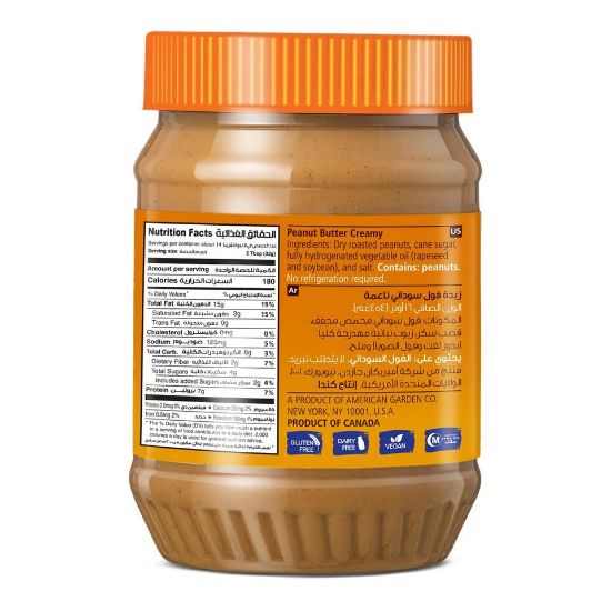 Picture of American Garden Creamy Peanut Butter Vegan & Gluten Free 454g(N)