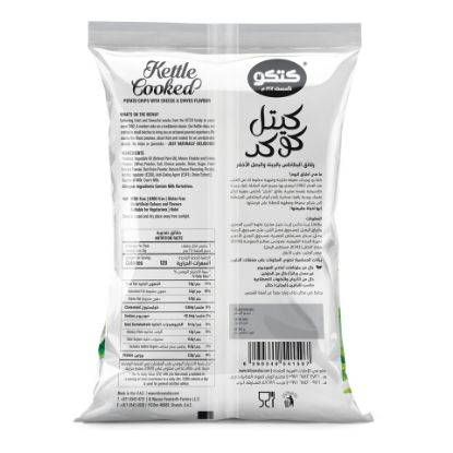 Picture of Kitco Kettle Cooked Cheese & Chives Potato Chips 150g