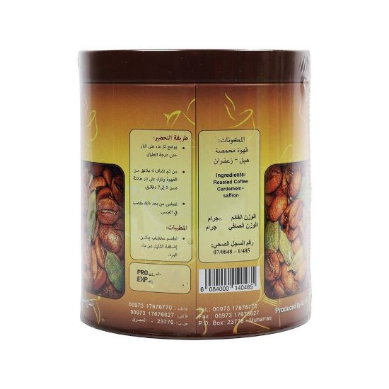 Picture of Al Jazeera Arabic Coffee 180g