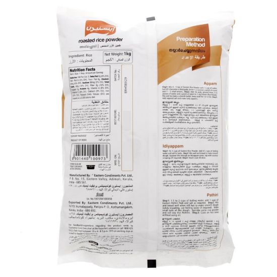 Picture of Eastern Roasted Rice Powder 1 Kg(N)