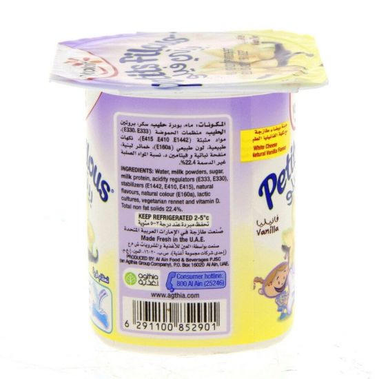 Picture of Yoplait Petits Filous Vanilla 120g(N)