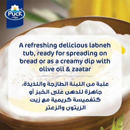 Picture of Puck Labneh Spread 650g(N)