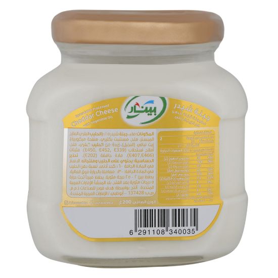 Picture of Pinar Processed Cheddar Cheese Spread 200g