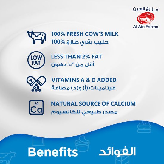 Picture of Al Ain Fresh Milk Low Fat 2Litre(N)