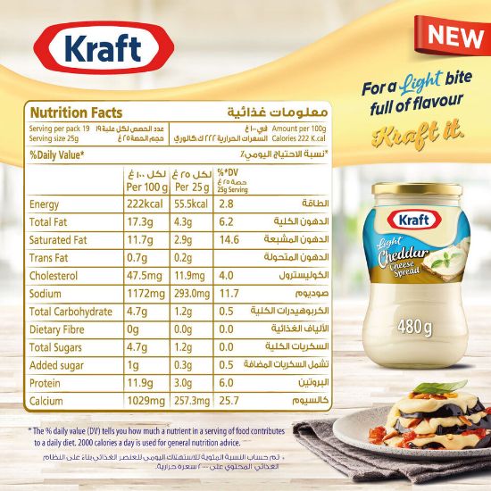 Picture of Kraft Light Cheddar Cheese Spread Jar 480 g