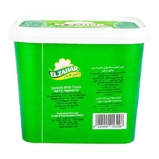 Picture of El Zahar Istanboli Cheese 1kg