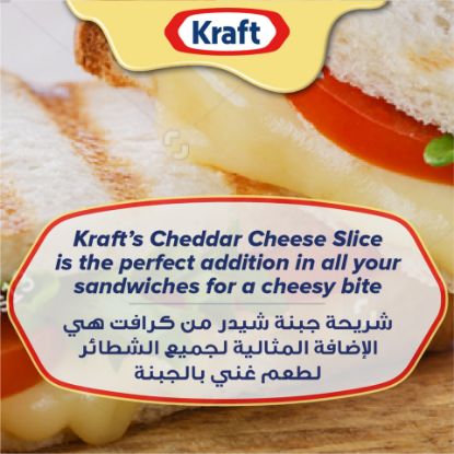 Picture of Kraft Cheese Slices 200g