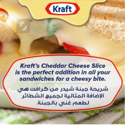 Picture of Kraft Cheese Slices Light 200g