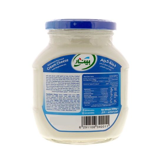 Picture of Pinar Processed Cream Cheese Spread 2 x 500g