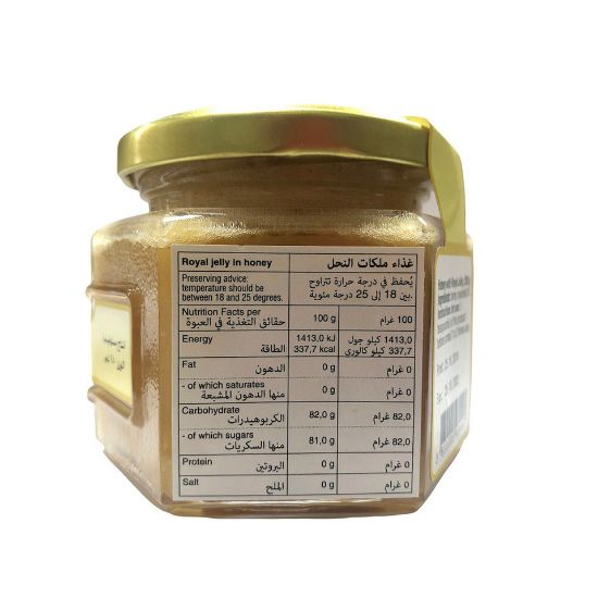 Picture of YHH Royal Jelly In Honey 250g(N)