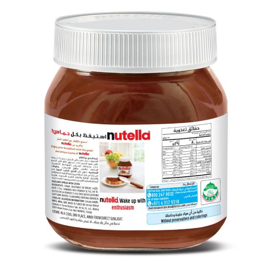 Picture of Nutella Hazelnut Spread With Cocoa 400g(N)