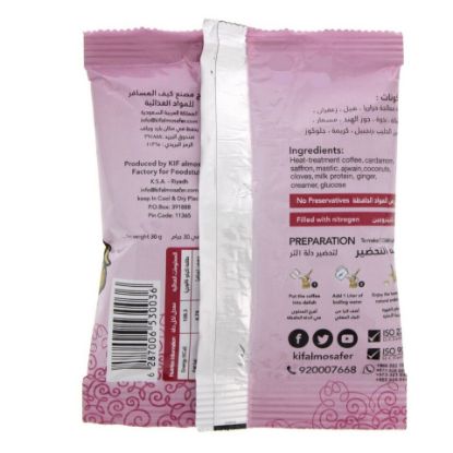 Picture of Kif Almosafer Instant Arabic Coffee Saffron 30g