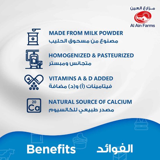 Picture of Al Ain Long Life Milk Full Cream 1Litre(N)