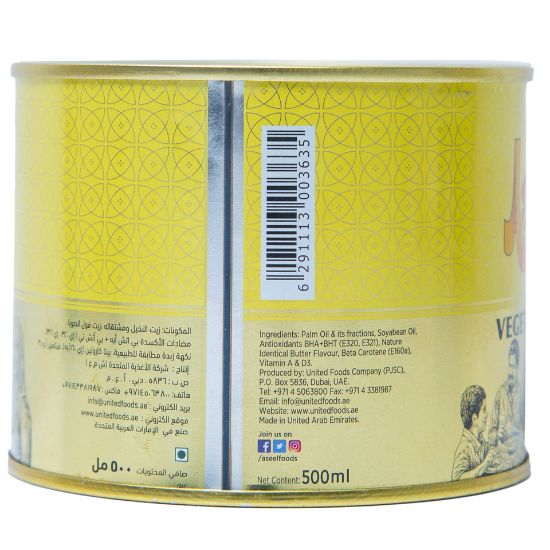 Picture of Aseel Vegetable Ghee 500ml(N)