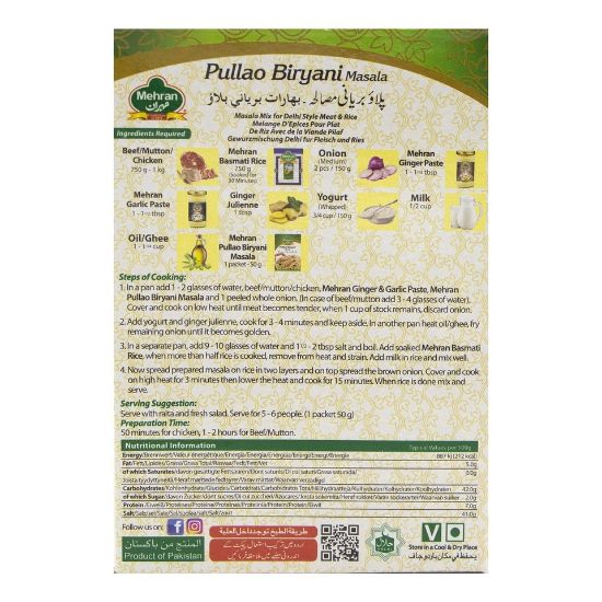 Picture of Mehran Pullao Biryani Masala 50g(N)