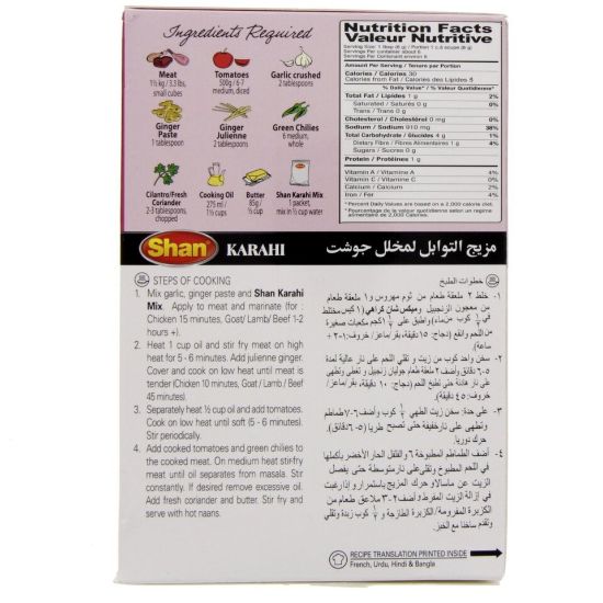 Picture of Shan Karahi Masala Mix 50g(N)